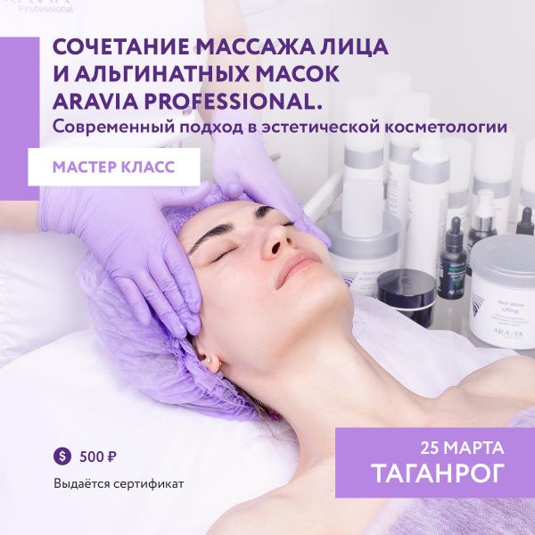 Мастер-класс от Skype Natural Cosmetics – RASTAdog